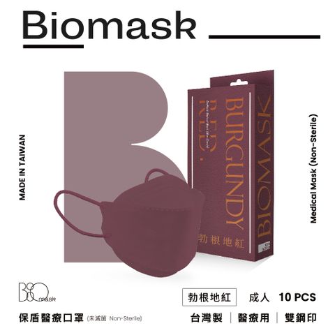 【BioMask杏康安】四層成人醫用口罩-莫蘭迪系列-勃根地紅-10入/盒(未滅菌)