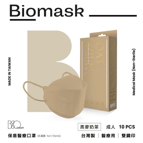 【BioMask杏康安】四層成人醫用口罩-莫蘭迪系列-燕麥奶茶-10入/盒(未滅菌)