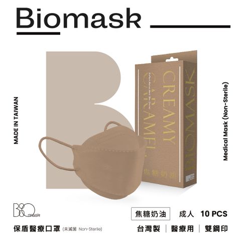 【BioMask杏康安】四層成人醫用口罩-莫蘭迪系列-焦糖奶油-10入/盒(未滅菌)