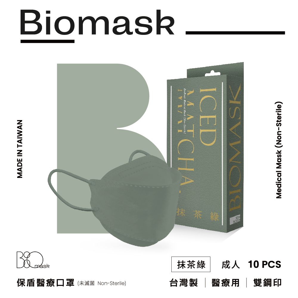 杏康安 【BioMask】四層成人醫用口罩-莫蘭迪系列-抹茶綠-10入/盒(未滅菌)