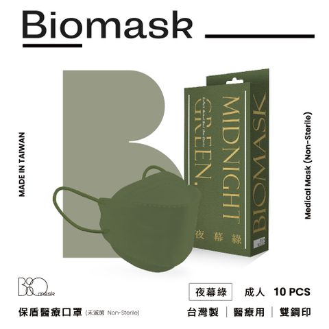 【BioMask杏康安】四層成人醫用口罩-莫蘭迪系列-夜幕綠-10入/盒(未滅菌)