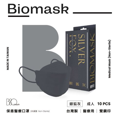 【BioMask杏康安】四層成人醫用口罩-莫蘭迪系列-銀狐灰-10入/盒(未滅菌)