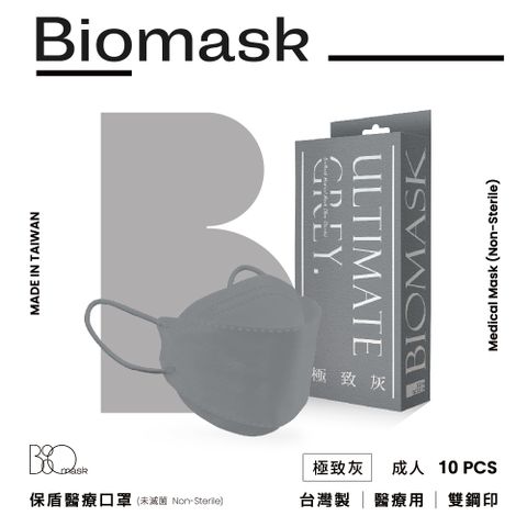 【BioMask杏康安】四層成人醫用口罩-莫蘭迪系列-極致灰-10入/盒(未滅菌)