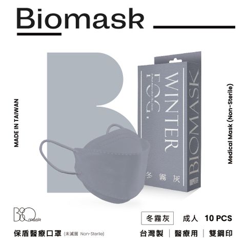 【BioMask杏康安】四層成人醫用口罩-莫蘭迪系列-冬霧灰-10入/盒(未滅菌)