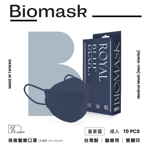 【BioMask杏康安】四層成人醫用口罩-莫蘭迪系列-皇家藍-10入/盒(未滅菌)