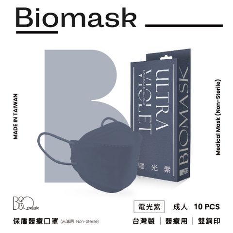 【BioMask杏康安】四層成人醫用口罩-莫蘭迪系列-電光紫-10入/盒(未滅菌)