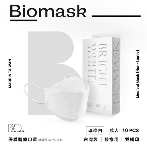 【BioMask杏康安】四層成人醫用口罩-莫蘭迪系列-璀燦白-10入/盒
