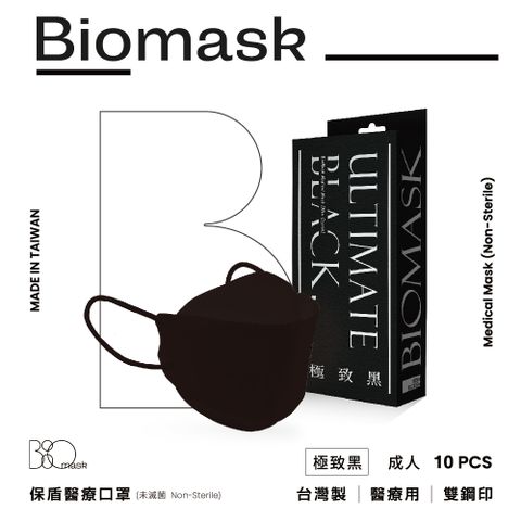 【BioMask杏康安】四層成人醫用口罩-莫蘭迪系列-極致黑-10入/盒(未滅菌)