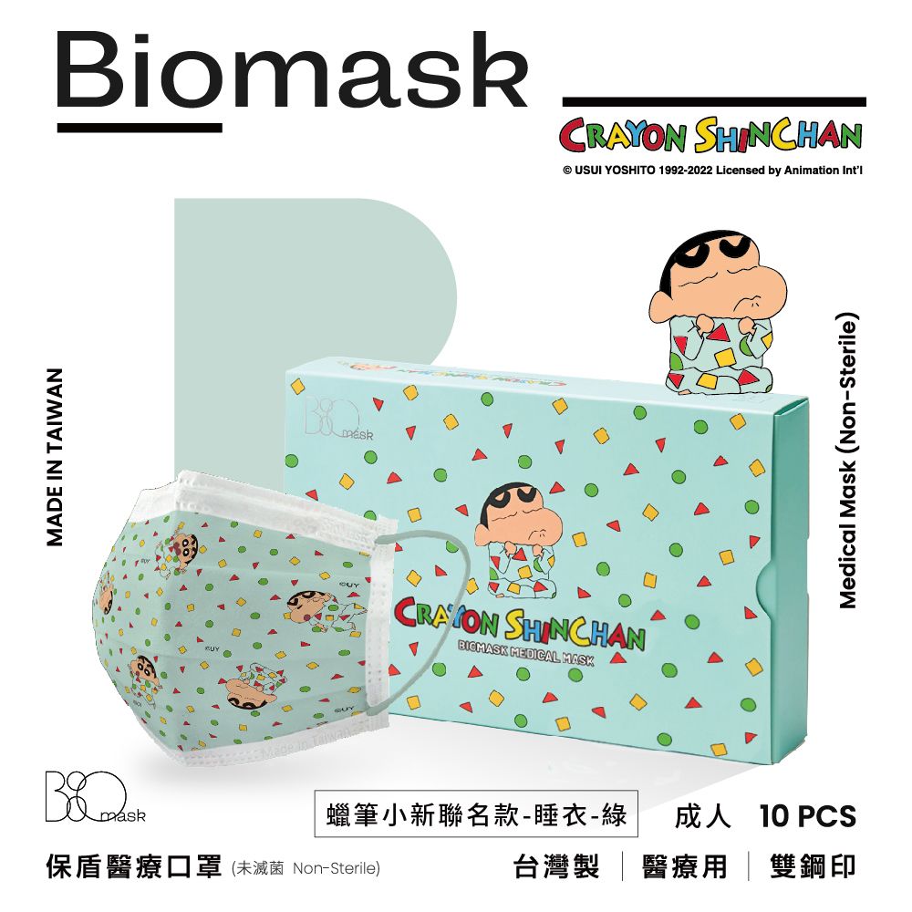 BioMask 保盾 蠟筆小新聯名-睡衣(藍綠色)-成人用(10片/盒)(未滅菌)