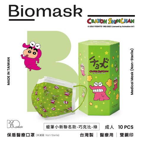 BioMask 保盾 蠟筆小新聯名-巧克比(綠色)-成人用(10片/盒)(未滅菌)