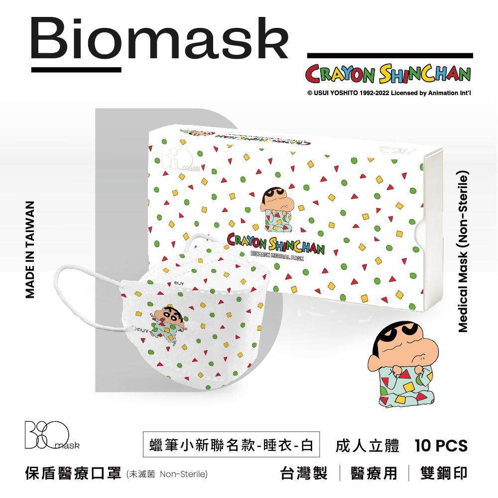 杏康安 【BioMask】蠟筆小新聯名-睡衣(白色)-韓版立體(未滅菌)-10片/盒