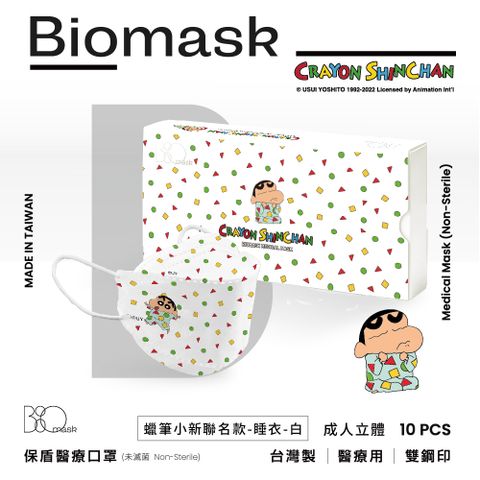 杏康安 【BioMask】蠟筆小新聯名-睡衣(白色)-韓版立體(未滅菌)-10片/盒