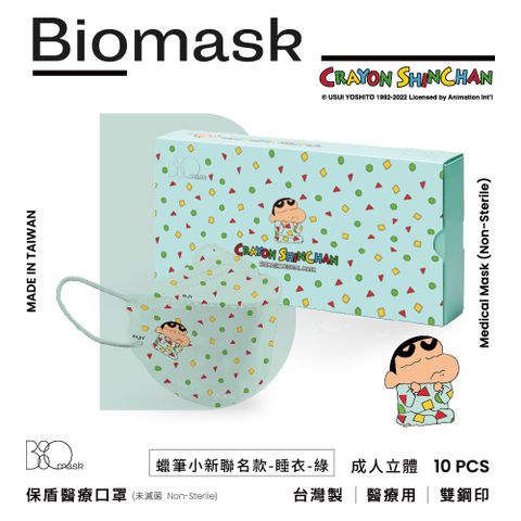 杏康安 【BioMask】蠟筆小新聯名-睡衣(藍綠色)-韓版立體(未滅菌)-10片/盒