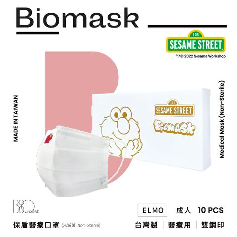 BioMask 保盾 芝麻街聯名-ELMO(純白)-成人用(10片/盒)(未滅菌)