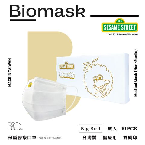 BioMask 保盾 芝麻街聯名-Big Bird(純白)-成人用(10片/盒)(未滅菌)