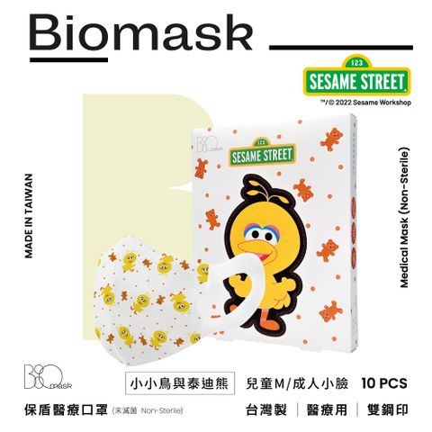 杏康安 【BioMask】芝麻街聯名-小小鳥與泰迪熊-兒童立體M(可當成人小臉)(未滅菌)-10片/盒