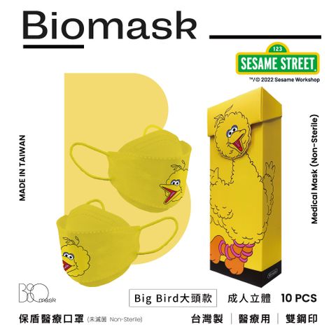 杏康安 【BioMask】芝麻街聯名-Big Bird大頭款(黃色)-韓版立體-10入/盒