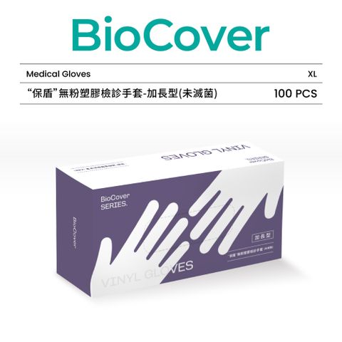 BioMask 保盾 加長型PVC手套 XL100隻盒