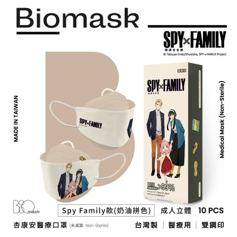 【BioMask杏康安】杏康安四層成人醫用口罩-間諜家家酒官方授權-Spy Family款(奶油拼色)10入/盒