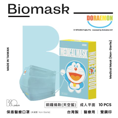 【BioMask保盾】哆啦A夢官方授權-銅鑼燒款(天空藍)10入/盒