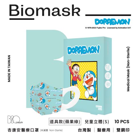 【BioMask杏康安】哆啦A夢官方授權-道具款-兒童立體S(蘋果綠)10入/盒