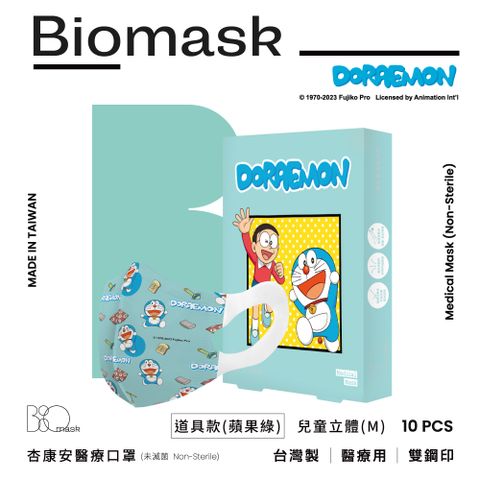 【BioMask杏康安】哆啦A夢官方授權-道具款-兒童立體M(蘋果綠)10入/盒