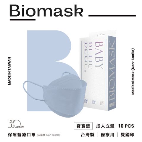 【BioMask杏康安】四層成人醫用口罩-莫蘭迪春夏色系-寶寶藍-10入/盒(未滅菌)