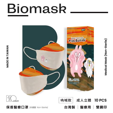 杏康安 【BioMask】荒唐世界博物館-吶喊珊瑚橘10入/盒