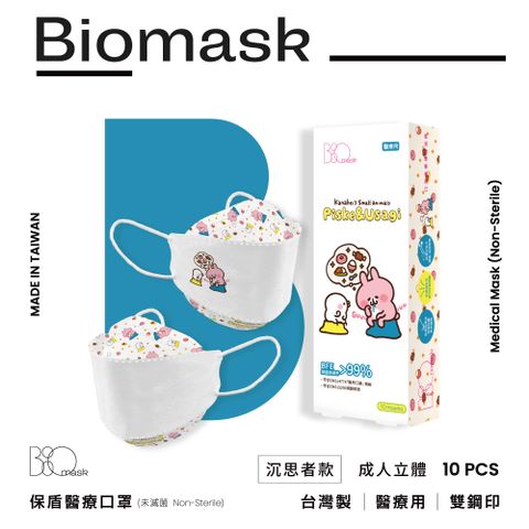 杏康安 【BioMask】荒唐世界博物館-沉思者亮白10入/盒