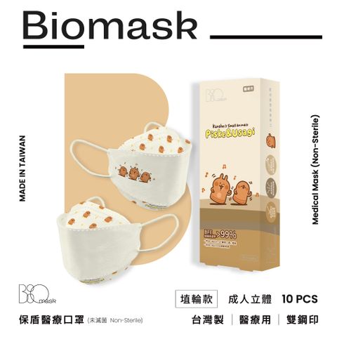 杏康安 【BioMask】荒唐世界博物館-埴輪杏色10入/盒