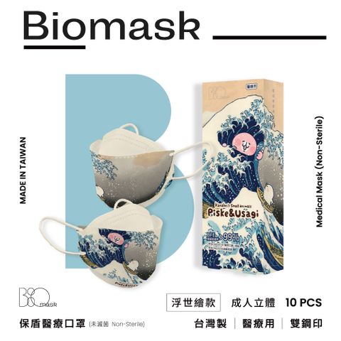 杏康安 【BioMask】荒唐世界博物館-浮世繪奶茶色10入/盒