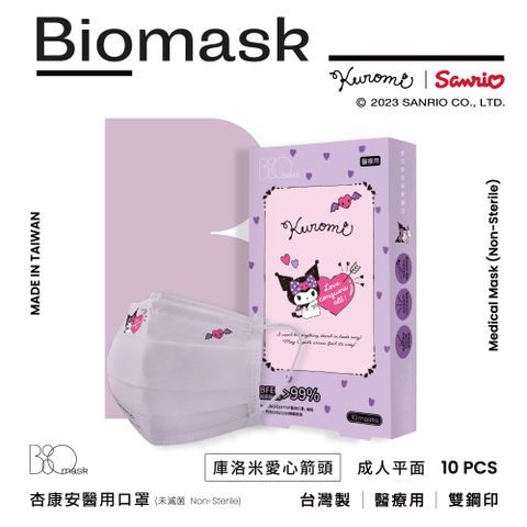 BioMask 保盾 庫洛米愛心箭頭聯名款淺紫色10入/盒