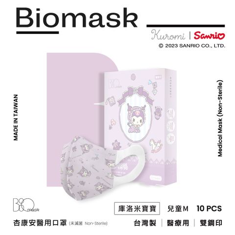 杏康安 【BioMask】庫洛米寶寶聯名款淡紫10入/盒