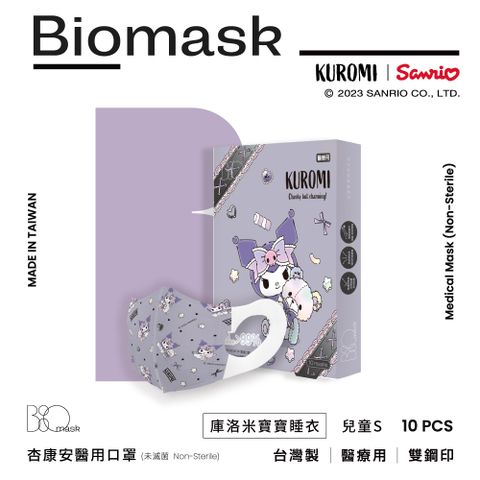 【BioMask杏康安】庫洛米寶寶睡衣聯名款（灰紫）10入/盒