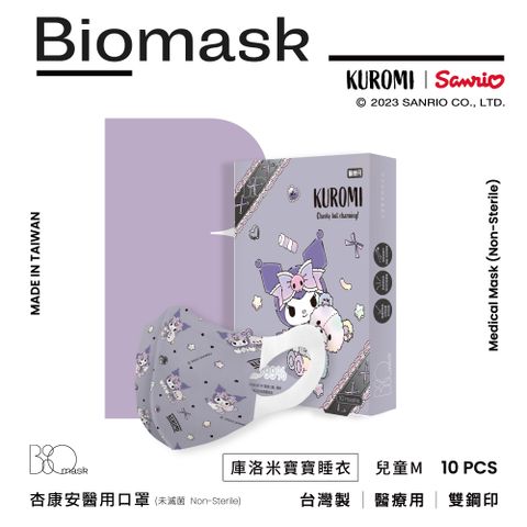 杏康安 【BioMask】庫洛米寶寶睡衣聯名款灰紫10入/盒