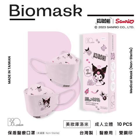 杏康安 【BioMask】美妝庫洛米聯名款粉色10入/盒