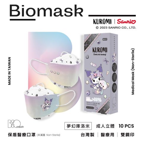 杏康安 【BioMask】美妝庫洛米聯名款紫漸層10入/盒