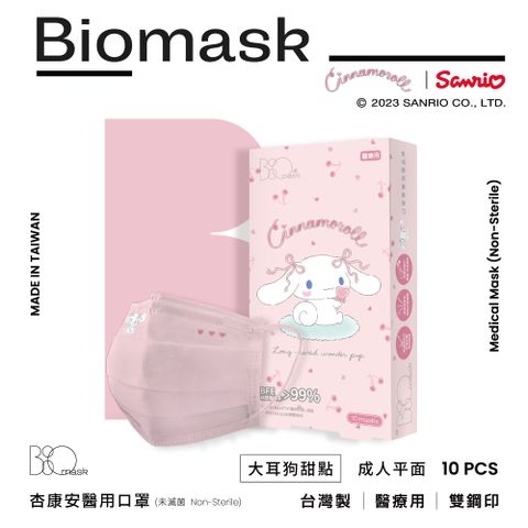 BioMask 保盾 大耳狗緞帶愛心聯名款粉色