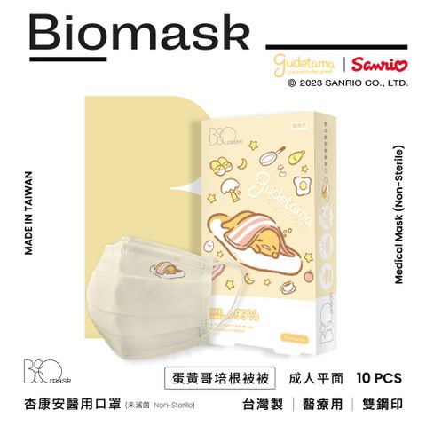 BioMask 保盾 蛋黃哥培根被被聯名款小雞黃