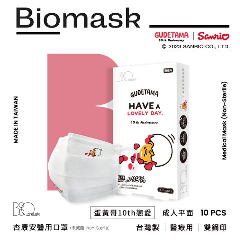 BioMask 保盾 蛋黃哥10週年戀愛聯名款白