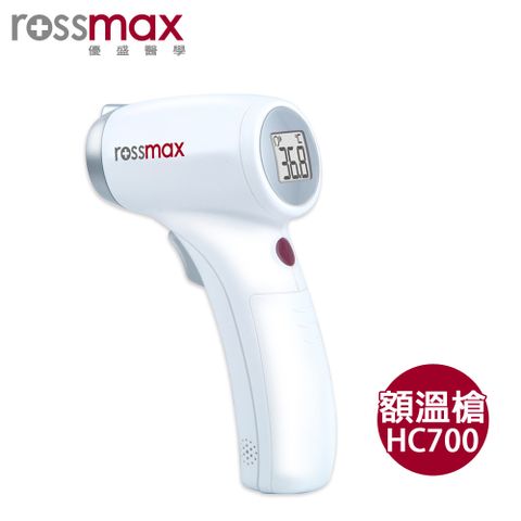 Rossmax優盛非接觸式紅外線數位額溫槍HC700 (無藍芽款)