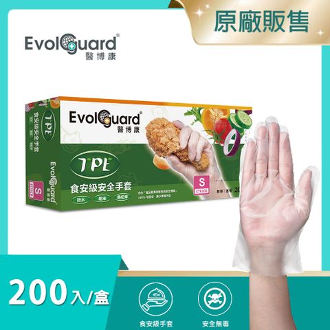 Evolguard 醫博康 TPE食安級安全手套 200入/盒 (透明/食品級/廚房手套/拋棄式手套)