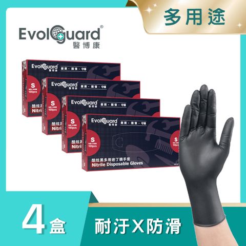 Evolguard 醫博康 Black酷炫黑多用途丁腈NBR手套 四盒_共400入(黑色/無粉手套/一次性手套)