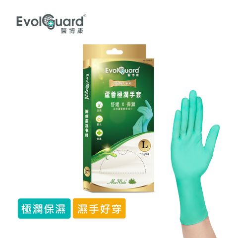 Evolguard 醫博康 Aloe Mate 蘆薈極潤手套 三盒 共48入 (無粉/拋棄式/清潔手套/PVC手套)