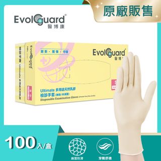 【醫博康Evolguard】Ultimate多用途天然乳膠檢診手套 100入/盒