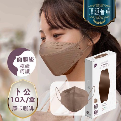 【BUKUNG 卜公】醫療級口罩 韓式成人口罩 摩卡咖啡色10入/盒 台灣製造 MD雙鋼印 卜公家族