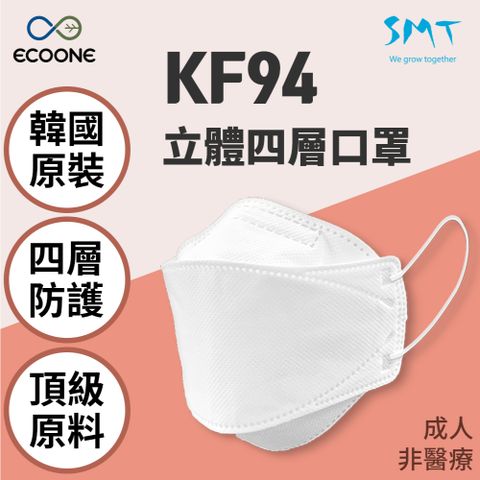 【ECOONE】正宗韓國製造KF94成人款白色立體四層口罩超值組(三盒共75片)