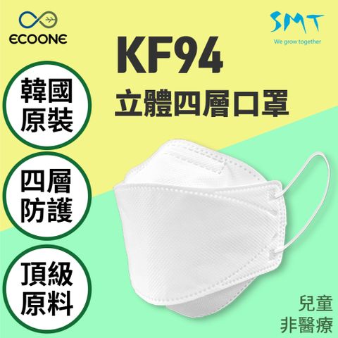 【ECOONE】正宗韓國製造KF94孩童款白色立體四層口罩超值組(三盒共75片)