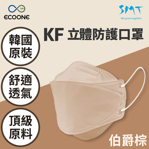 【ECOONE】正宗韓國製造KF80 成人款棕+粉色立體四層口罩超值組(兩盒共50片)
