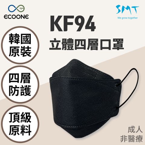 【ECOONE】正宗韓國製造KF94成人款黑+棕+粉色立體四層口罩超值組(三盒共75片)